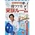 �ł񂶂낤�搶�̒��E�P��������[���\�݂�Ȃт�����!