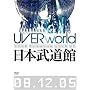 UVERworld 2008 Premium LIVE at ���{������(�ʏ��) [DVD]