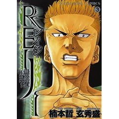 REIJI~���G���V�� 3�� (�����O�L���O�R�~�b�N�X)