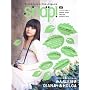 Snap! VOL.2 (SPRING 2008)�\�I�V�����ȃt�B�����J�������������y���ޖ{ (2) (INFOREST MOOK)