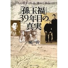 ���̐푈���牓������ĊO�`�\�u���ʕ��v39�N�ڂ̐^��