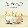������ ���S��~�ۂ̔w��(�����)(DVD�t)