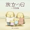 JULEPSのアルバムの画像