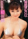 �������� �����Ȃ̏��̌� [DVD]