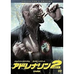 �A�h���i����2 �n�C�E�{���e�[�W �R���N�^�[�Y�E�G�f�B�V���� [DVD]