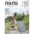 ���x���� 2009�N 10���� [�G��] VOL.27