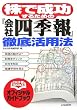���Ő������邽�߂́w��Ўl�G��x�O�ꊈ�p�@ (��Ўl�G��BOOKS)