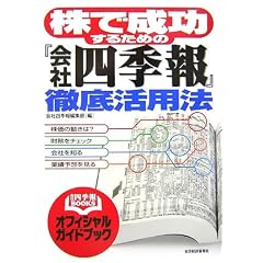 ���Ő������邽�߂́w��Ўl�G��x�O�ꊈ�p�@ (��Ўl�G��BOOKS)