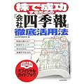 ���Ő������邽�߂́w��Ўl�G��x�O�ꊈ�p�@ (��Ўl�G��BOOKS)