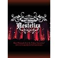 Mari Hamada Live In Tokyo �gAestetica�h [DVD]