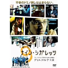 �i�C���E�V�K���b�c [DVD]