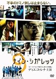 �i�C���E�V�K���b�c [DVD]