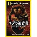 �i�V���i�� �W�I�O���t�B�b�N[DVD] ���_�̕����� (���c�u�c��)