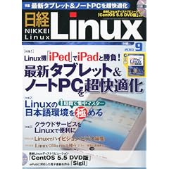 ���o Linux (���i�b�N�X) 2010�N 09���� [�G��]