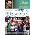 �p��20��A�l�����̃N���X [DVD]
