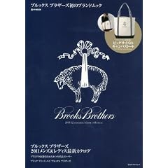 Brooks Brothers 2011-12 AUTUMN/WINTER COLLECTION (e-MOOK) (e-MOOK �󓇎Ѓu�����h���b�N)