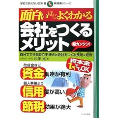 �ʔ����قǂ悭�킩�� ��Ђ����郁���b�g�\�����łł���ݗ��葱���Ɖ�Ђ����钷��(�����b�g)&�Z��(�f�����b�g) (�w�Z�ŋ����Ȃ����ȏ��\�������V���[�Y)