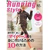 Running Style (�����j���O�E�X�^�C��) 2009�N 10���� [�G��]