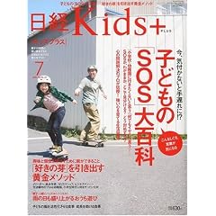 ���o Kids + (�L�b�Y�v���X) 2009�N 07���� [�G��]