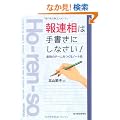 �u��A���v�͎菑���ɂ��Ȃ���!���ŋ��̃`�[��������m�[�g�p