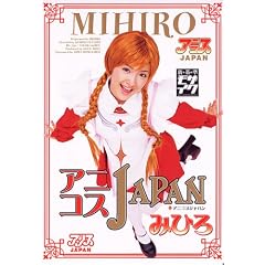 �A�j�R�XJAPAN �݂Ђ� [DVD]