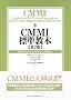 CMMI�W�����{ ��2�� �J���̂��߂�CMMI 1.2�őΉ�