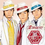 [CD]羞恥心 泣かないで(DVD付)