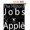 The History of Jobs & Apple  1976�`20XX�y�W���u�Y�ƃA�b�v����ւ̋O�Ձz (100%���b�N�V���[�Y)