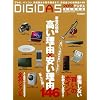 DIGIDAS�i�f�W�_�X�j (100%���b�N�V���[�Y)