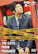 �V�����痈���j���� [DVD]