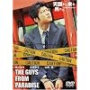�V�����痈���j���� [DVD]