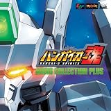 [CD]ゲーム・ミュージック バンガイオー魂 BANGAI-O SPIRITS Audio Collection Plus