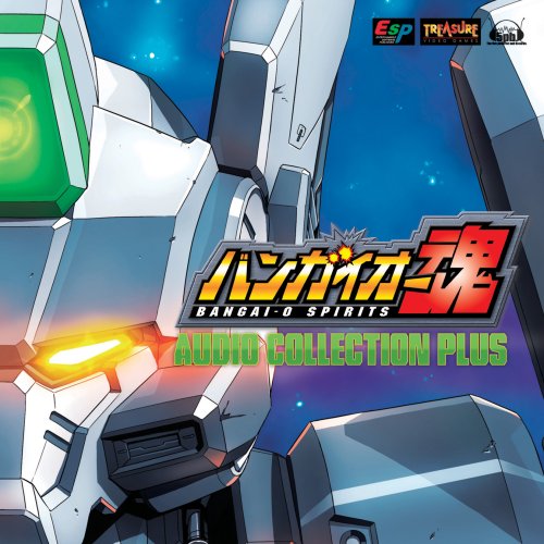  バンガイオー魂 BANGAI-O SPIRITS Audio Collection Plus