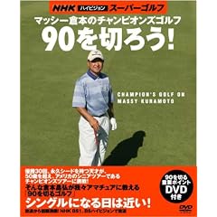 90��؂낤 �}�b�V�[�q�{�̃`�����s�I���Y�S���t DVD�t