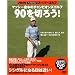 90��؂낤 �}�b�V�[�q�{�̃`�����s�I���Y�S���t DVD�t