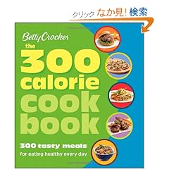 Betty Crocker The 300 Calorie Cookbook: 300 tasty meals for eating healthy every day (Betty Crocker Books)