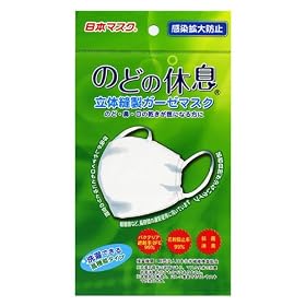 No.308 �̂ǂ̋x�� ���̖D���K�[�[�}�X�N10���Z�b�g