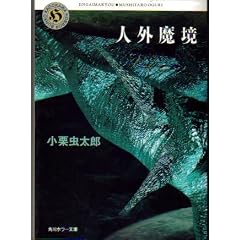 �l�O���� (�p�앶�Ɂ\�p��z���[����)