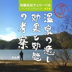�L����Ѓ`�F���[�x��~�}�[�P�e�B���O�V���[�Y~��1�e ����̖����ƌ��\�̍l�@