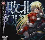 [CD]オムニバス 敗北CD