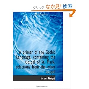 【クリックでお店のこの商品のページへ】A primer of the Gothic Language, containing the Gospel of St. Mark, selections from the other Gospel