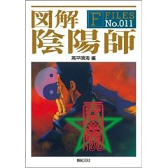 �}�� �A�z�t (F-Files No.011)