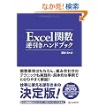 Excel�֐��t�����n���h�u�b�N