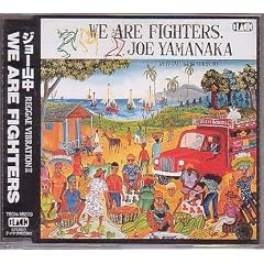 REGGAE VIBRATION III WE ARE FIGHTERS