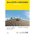 BEAMS EYE ON OKINAWA - �r�[���X�̉���B