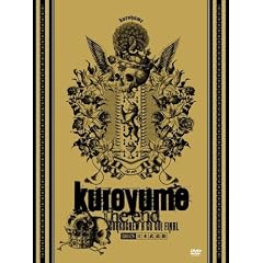 kuroyume the end CORKSCREW A GO GO! FINAL(åˆå›žç”Ÿç”£é™å®šç›¤)