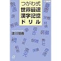 ���펮���E�ő������L���h���� (�u�k�Ѓv���X�A���t�@����)