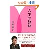 �l���̗��H