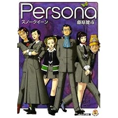 Persona �X�m�[�N�C�[�� (�t�@�~�ʕ���)