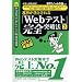 �yWEB�e�X�e�B���O�T�[�r�X�E���N���[�e�B���O�E�B�U�[�h�ETAL�EESP�EWEB-IMR�ECASEC�΍��p�z�K���E�A�E����! 8�������Ƃ����uWeb�e�X�g�v���S�˔j�@�y3�z2013�N�x��